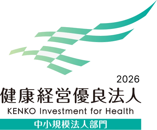 健康経営優良法人2026