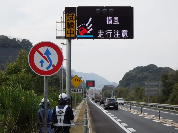 道路情報板設置工事